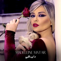 دايب قلبي