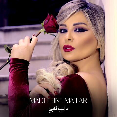 دايب قلبي