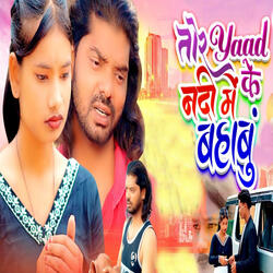 Tor Yaad Ke Nadi Me Bahabu