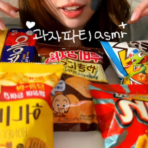 ASMR - Korean Snack Eating Sounds