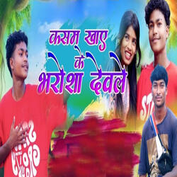 Kasam Khay Ke Bharosa Dewale