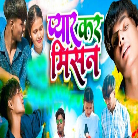 Payar Kar Misan