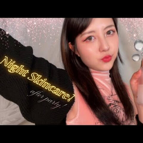 ASMR Popular girl in the school does ur night skincare after party! RP
