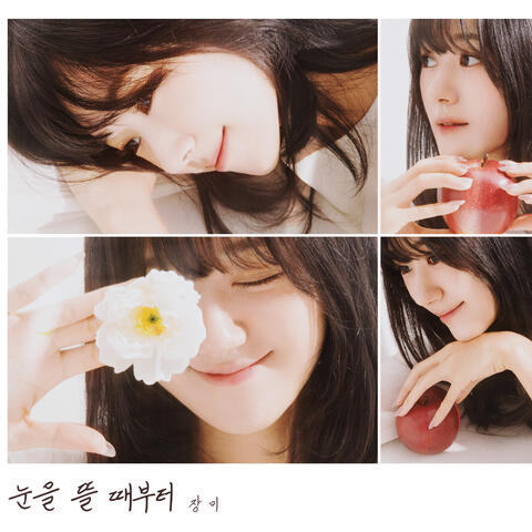 눈을 뜰 때부터 Beginning to End