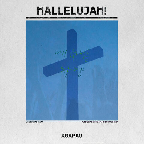 Blessed Be The Name Of The Lord