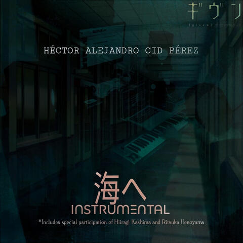 海へ Instrumental