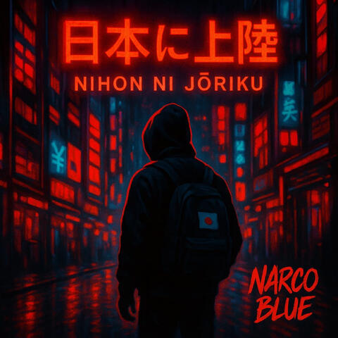 Nihon ni jōriku