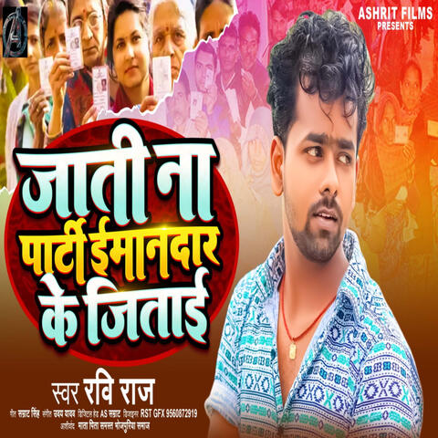 Jati Na Party Imandar Ke Jitai