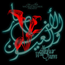 Al Ghaith