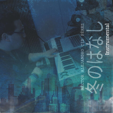 冬のはなし - Fuyunohanashi (Instrumental)