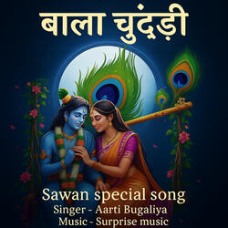Bala chunari (Sawan Special Song)