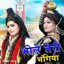 Bhola Teri Bhangiya