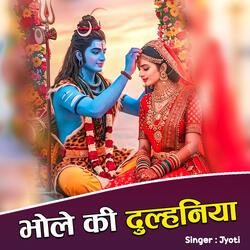 Bhole Ki Dulhaniya