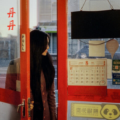 end of august (hand-pulled noodles)