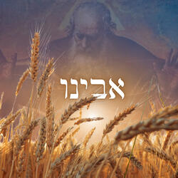 Our Father - sung in Hebrew