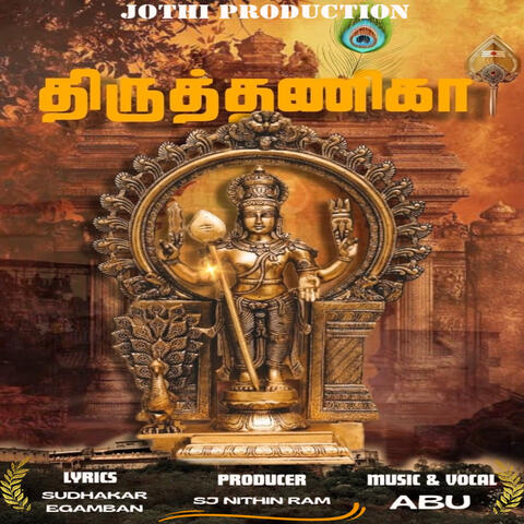 Thiruthaniga
