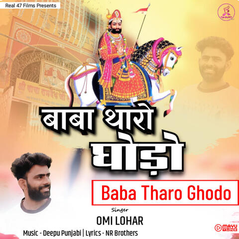 Baba Tharo Ghodo