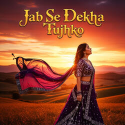 Bhul Jaiba Kaise Tore Bina