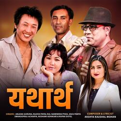 Ko Bhanchha