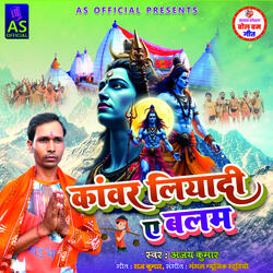 Kanwar Liyadi Ye Balam