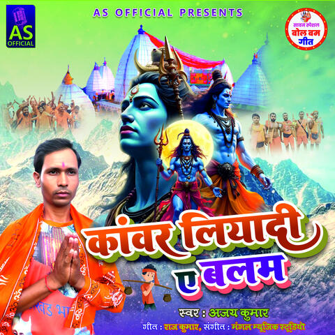 Kanwar Liyadi Ye Balam