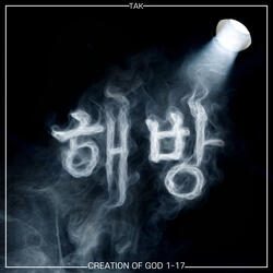 Creation of God
