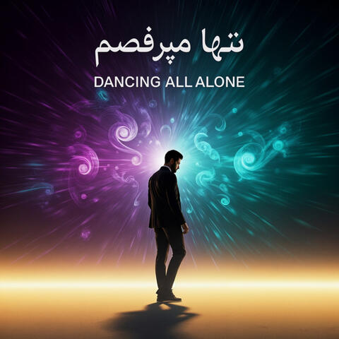 Dancing All Alone