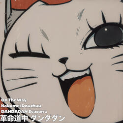 革命道中 ダンダダン 第2期主題歌 On The Way Kakumei Douchuu DANDADAN Season 2 EVIL EYE Opening