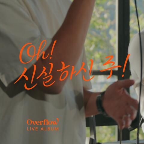 Oh! 신실하신 주! Oh! Great Is Thy Faithfulness!