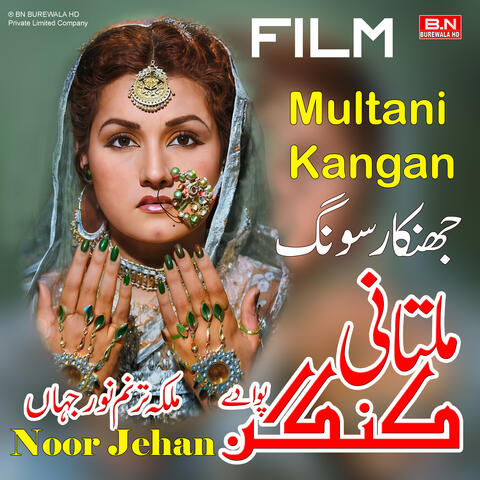 Multani Kangan