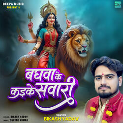 Baghwa Ke Kaike Sawari