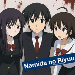 Namida no Riyuu