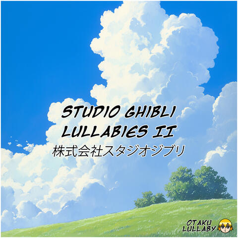 Studio Ghibli  lullabies II (株式会社スタジオジブリ)