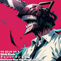 Kick Back チェンソーマン レゼ篇 킥백 체인소맨 레제 편 Chainsaw Man The Movie: Reze Arc