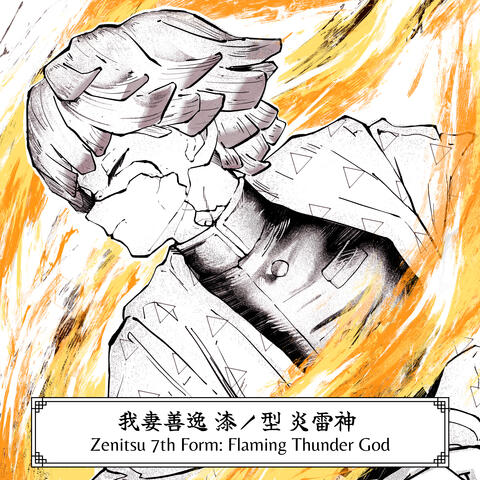 Zenitsu 7th Form: Flaming Thunder God - 我妻善逸 漆ノ型 炎雷神 (From "Demon Slayer: Infinity Castle")