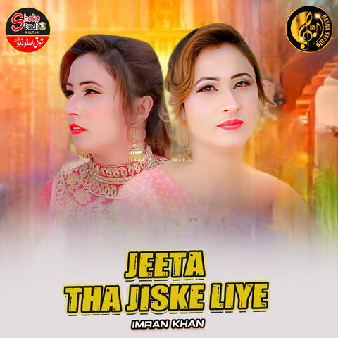 Jeeta Tha Jiske Liye