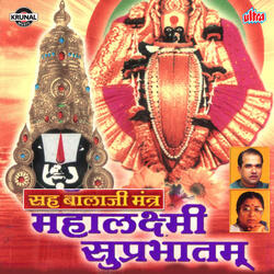 Listen Free To Usha Mangeshkar Ya Devi Sarva Bhuteshu Mahamantra Radio Iheartradio iheartradio