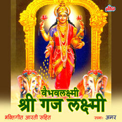 Om Jay Jay Sukhdata (Aarti)