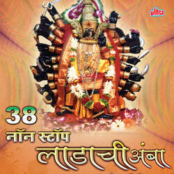 Foolat Jaisa Suganadh Devicha Tasa Mala Chand (Amba)