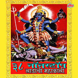 Foolat Jaisa Suganadh Devicha Tasa Mala Chand (Mahakali)