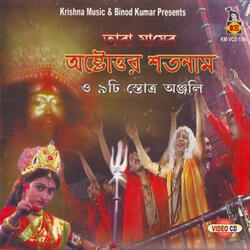 Lakhi Stottra