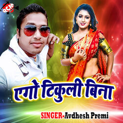 Bhatar Bina Laika Kaide Huwa