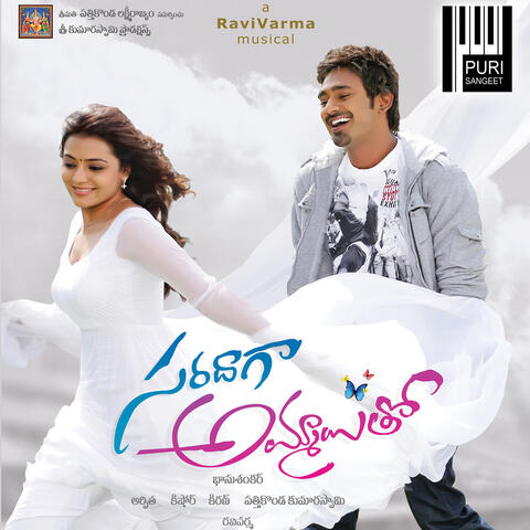 Saradaaga Ammaayitho