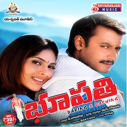 Diranaa Dhiranaa
