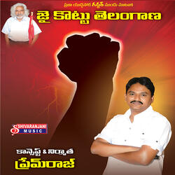 Telangana Tallikai