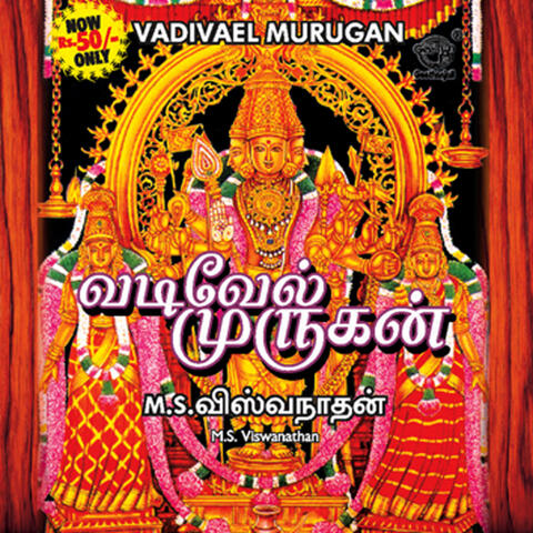 Vadivael Murugan