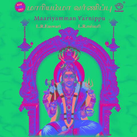 Mariyamman Varnippu