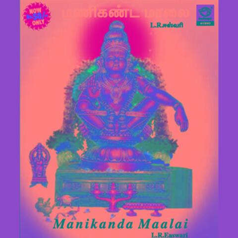 Manikanda Maalai