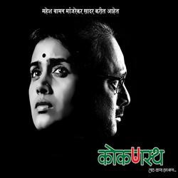 Majhya Savve