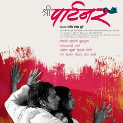 Majhyat Chaand Rusla